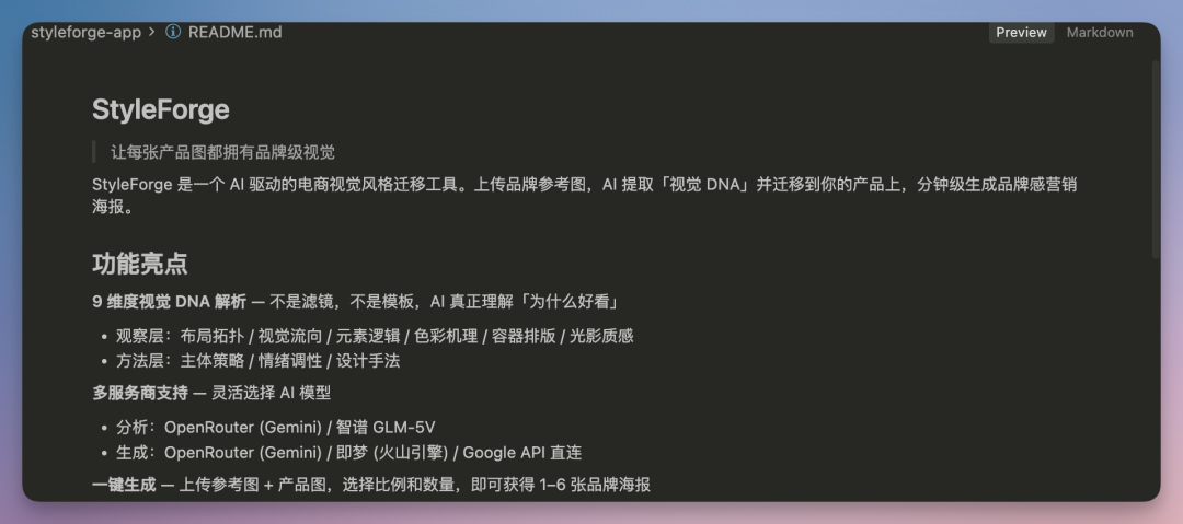 源神降临!我用智谱 GLM-5.1 搓了个电商神器,白牌秒变大牌(附完整开发思路)