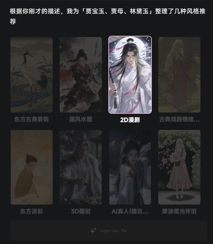 30 分钟做完一部漫剧!揭秘短剧大佬都在用的全自动动画团队