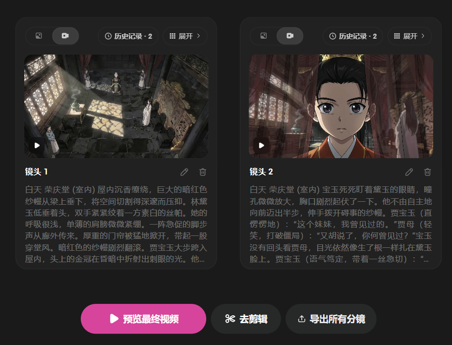 30 分钟做完一部漫剧!揭秘短剧大佬都在用的全自动动画团队