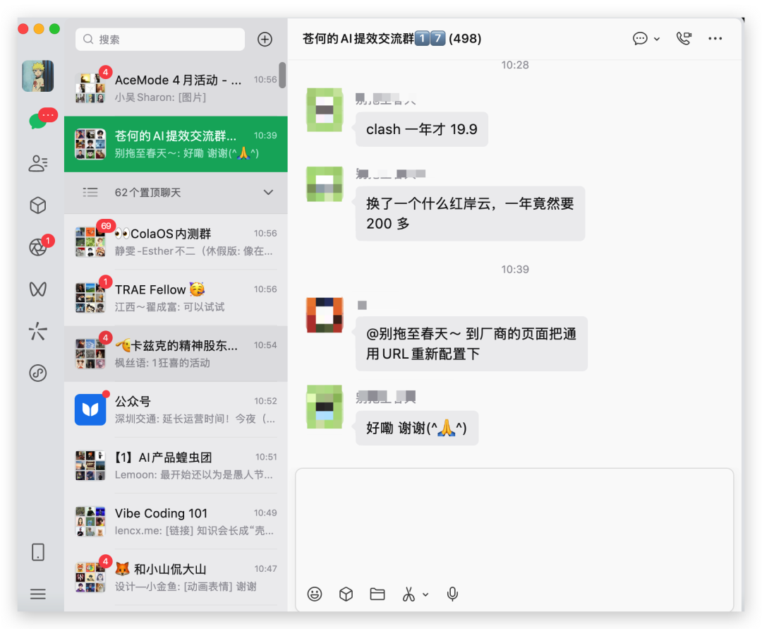 我把微信 cli 开源了,群消息终于不用爬楼了!