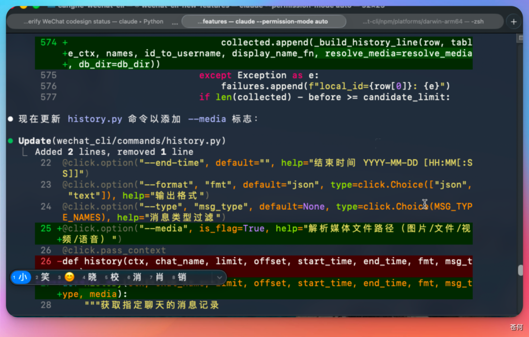 我把微信 cli 开源了,群消息终于不用爬楼了!