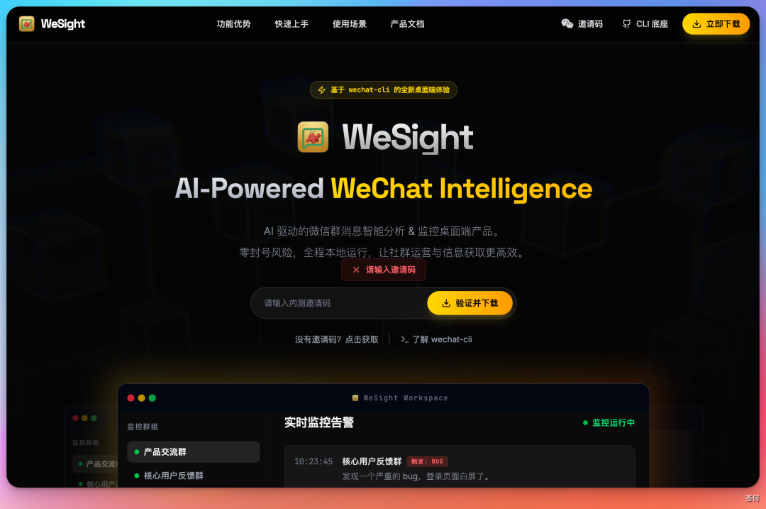 我把微信 cli 开源了,群消息终于不用爬楼了!