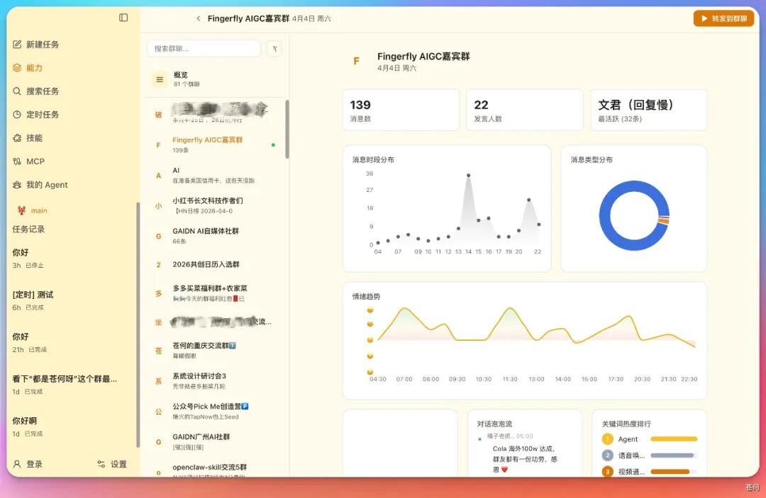 我把微信 cli 开源了,群消息终于不用爬楼了!