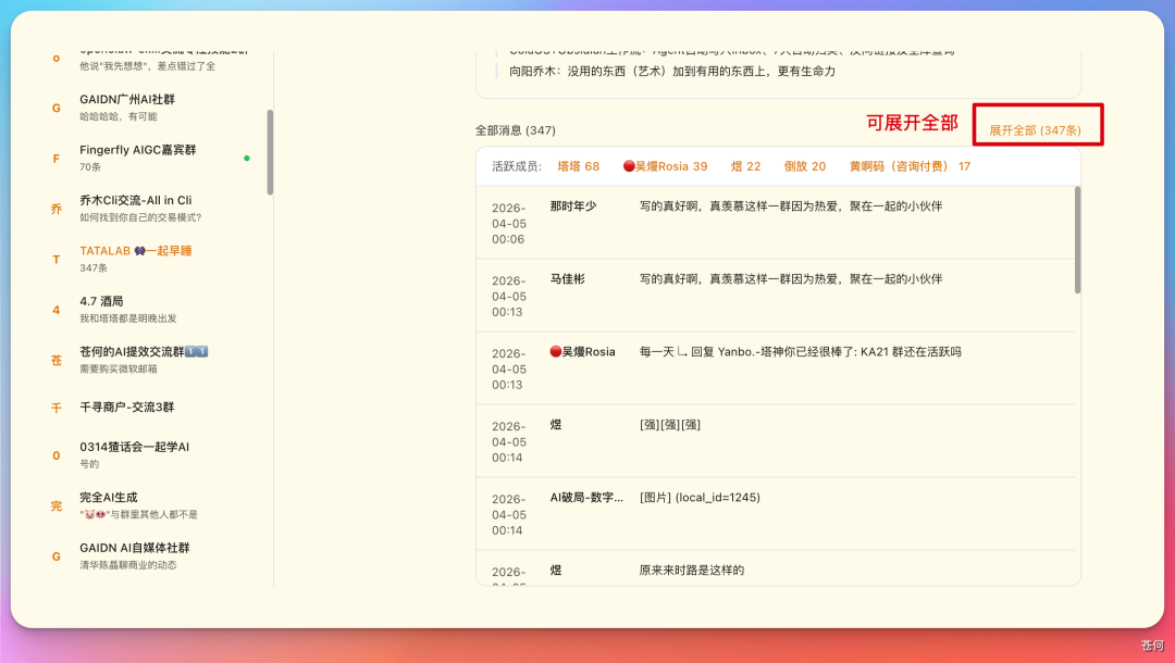 我把微信 cli 开源了,群消息终于不用爬楼了!