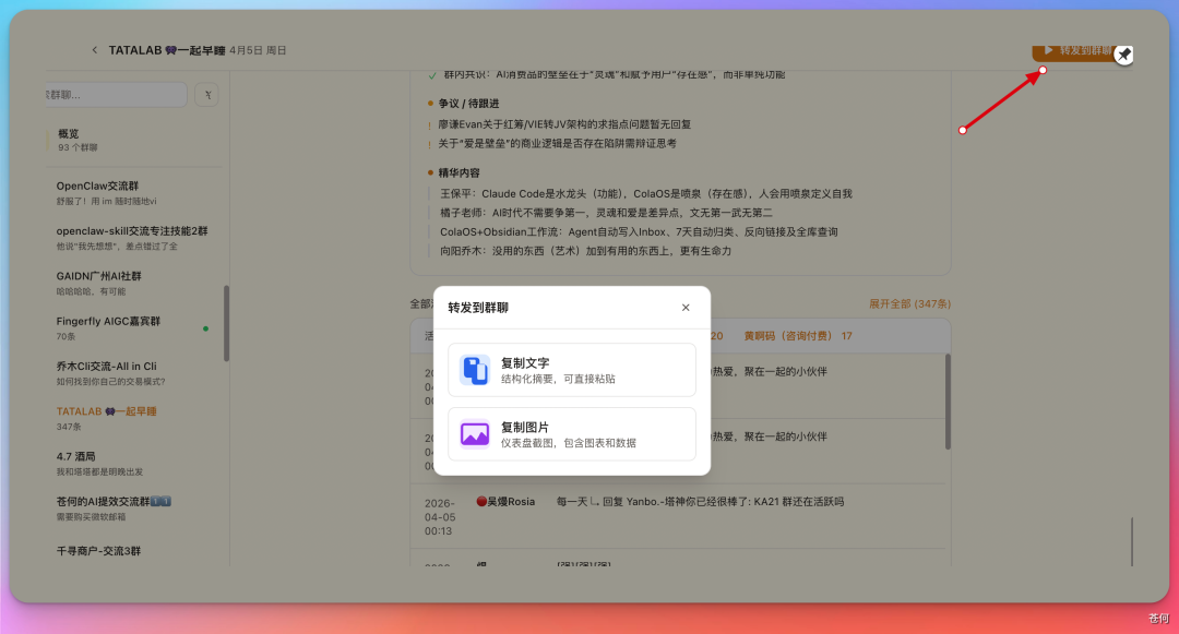 我把微信 cli 开源了,群消息终于不用爬楼了!