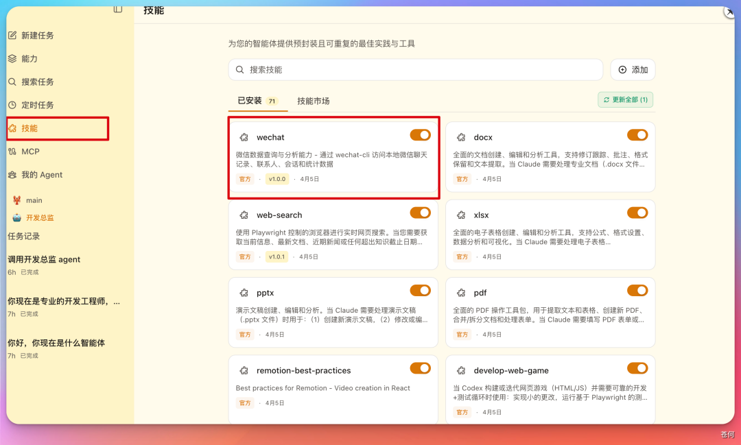 我把微信 cli 开源了,群消息终于不用爬楼了!