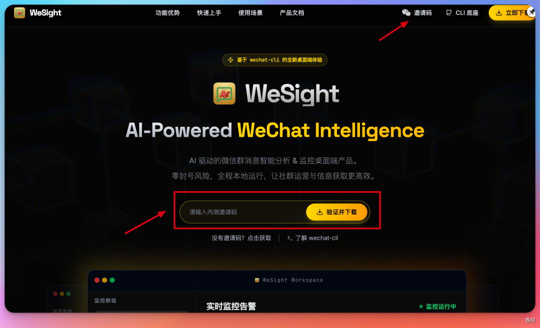 我把微信 cli 开源了,群消息终于不用爬楼了!