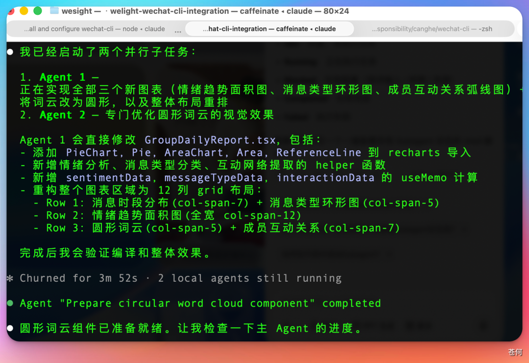 我把微信 cli 开源了,群消息终于不用爬楼了!