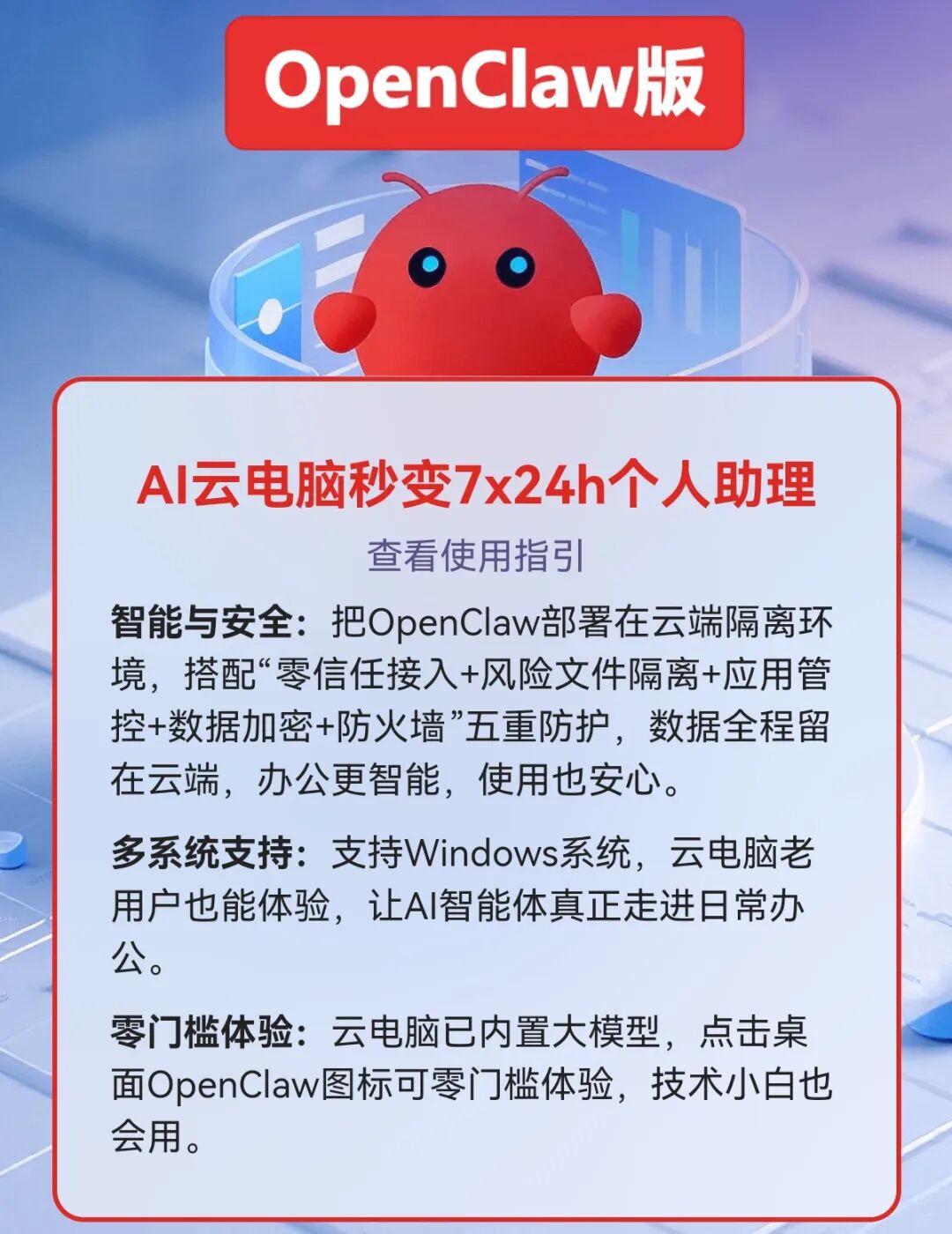 你的小龙虾今天关机了吗?