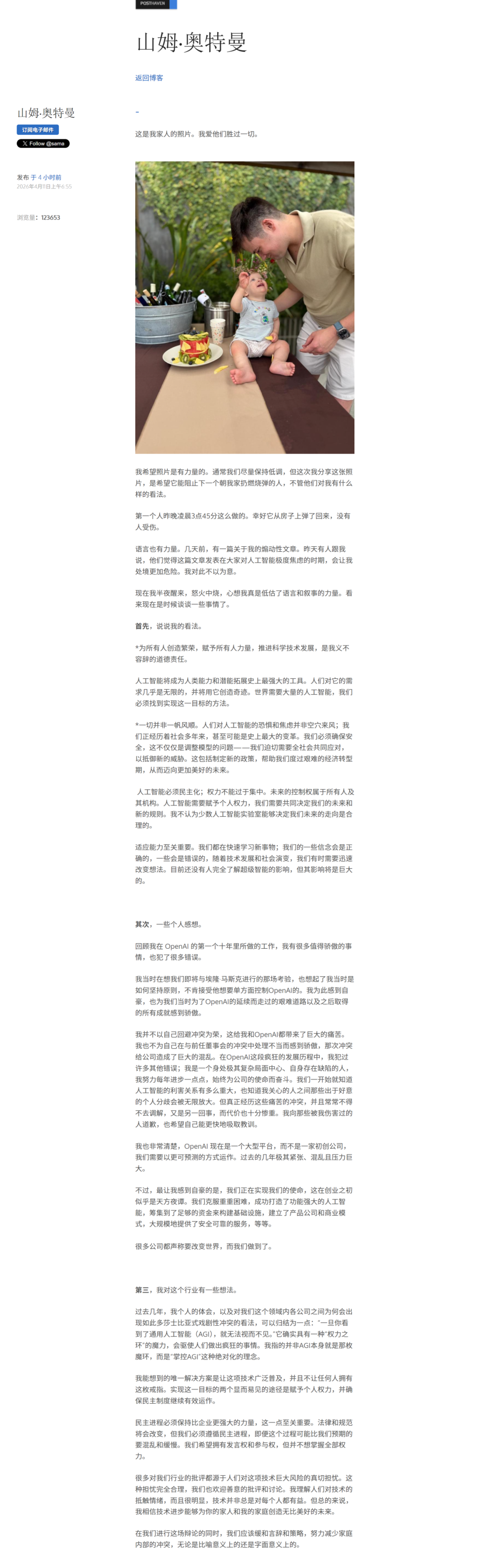 Sam Altman在旧金山的豪宅刚刚被炸了,嫌犯还想烧掉OpenAI总部