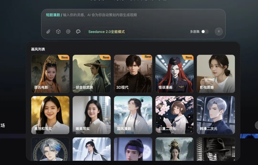 可算有个视频Agent做短剧能不剪辑直出100集了,还有不限速Seedance2.0