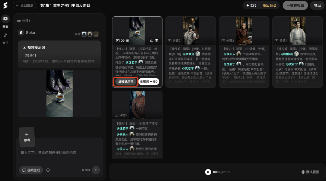 可算有个视频Agent做短剧能不剪辑直出100集了,还有不限速Seedance2.0