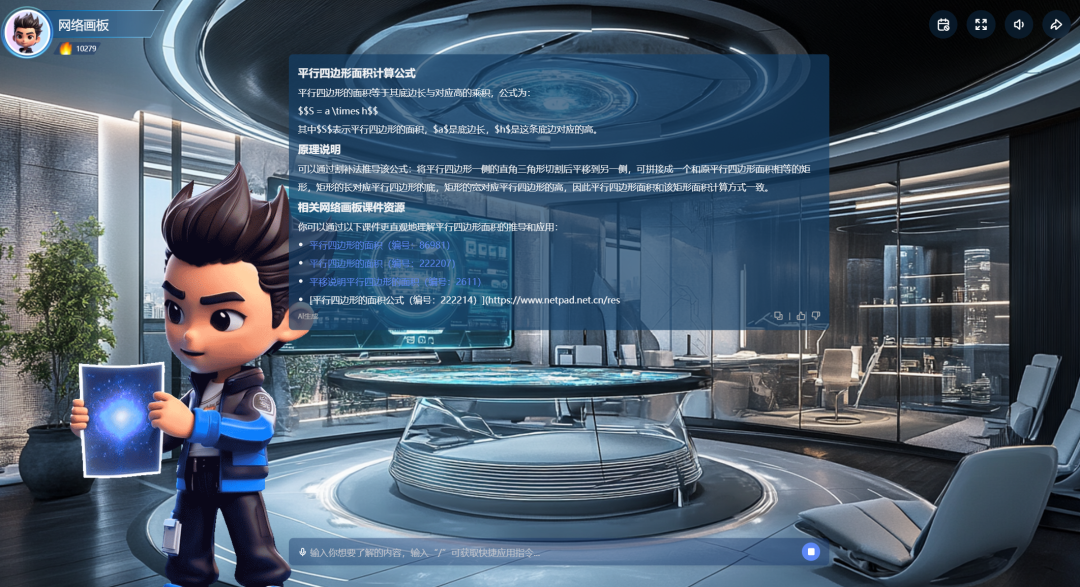 智慧中小学平台“网络画板数学实验”详解