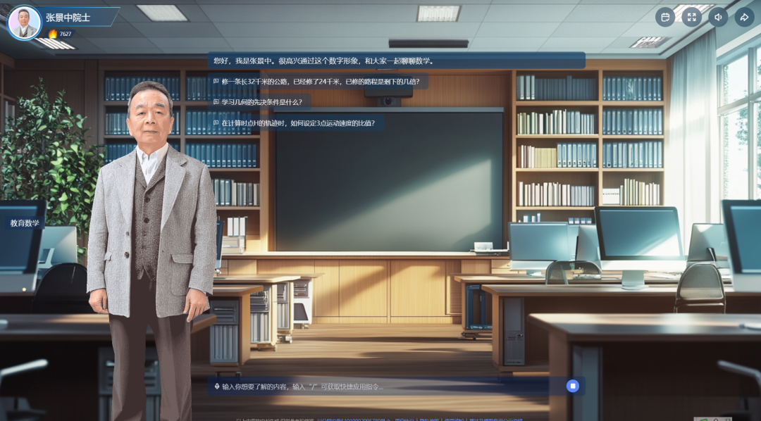 智慧中小学平台“网络画板数学实验”详解