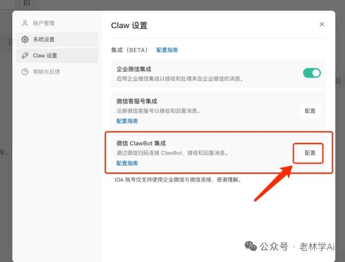 微信接入小龙虾:3步搞定,手机电脑都能用