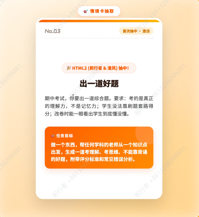 我和队友2小时做了一个小学出题神器|教师黑客松复盘