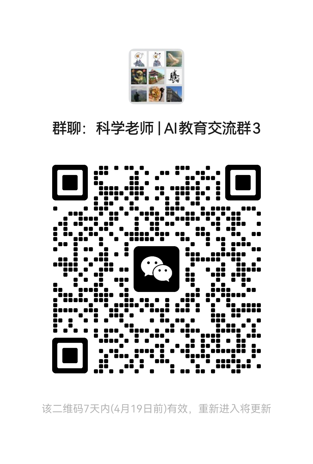 我和队友2小时做了一个小学出题神器|教师黑客松复盘