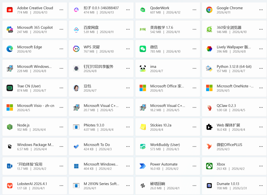 找到WPS backup文件夹,给C盘又腾出20G空间