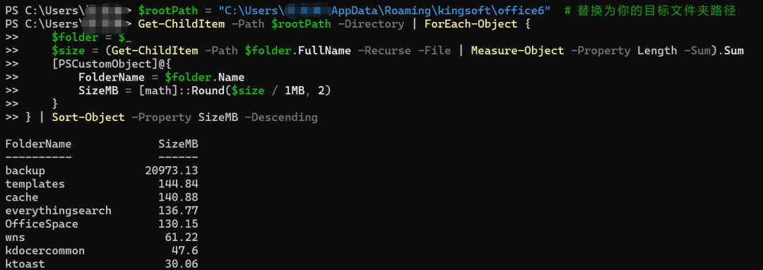 找到WPS backup文件夹,给C盘又腾出20G空间