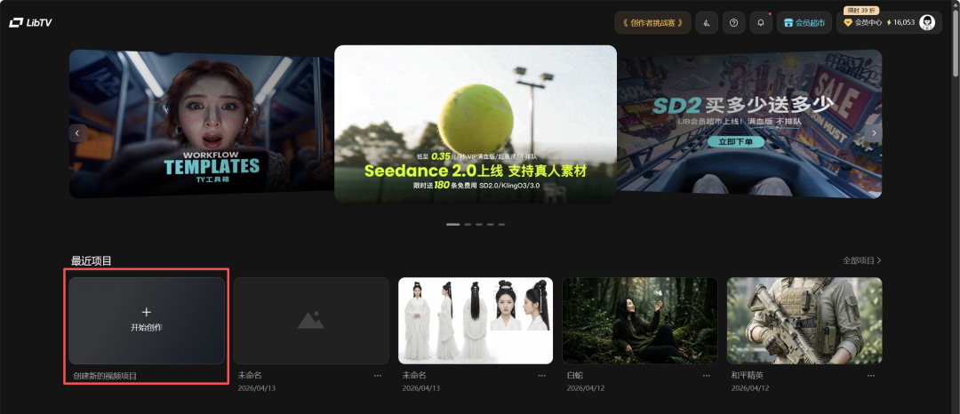 Seedance 2.0 解除真人限制!免排队、低至 0.35/秒,速进!