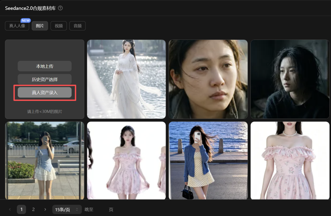 Seedance 2.0 解除真人限制!免排队、低至 0.35/秒,速进!