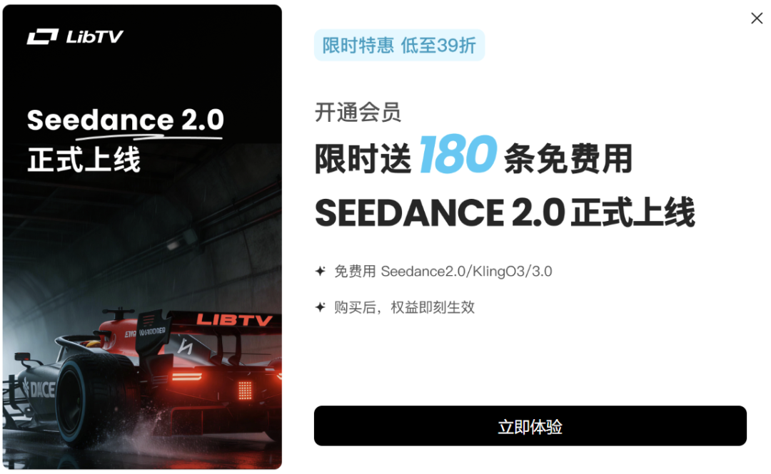 Seedance 2.0 解除真人限制!免排队、低至 0.35/秒,速进!