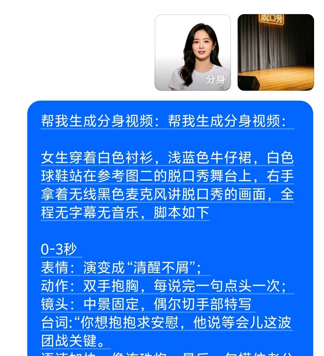 6条作品14.5万粉,用AI制作脱口秀视频太火了(附保姆级教程)