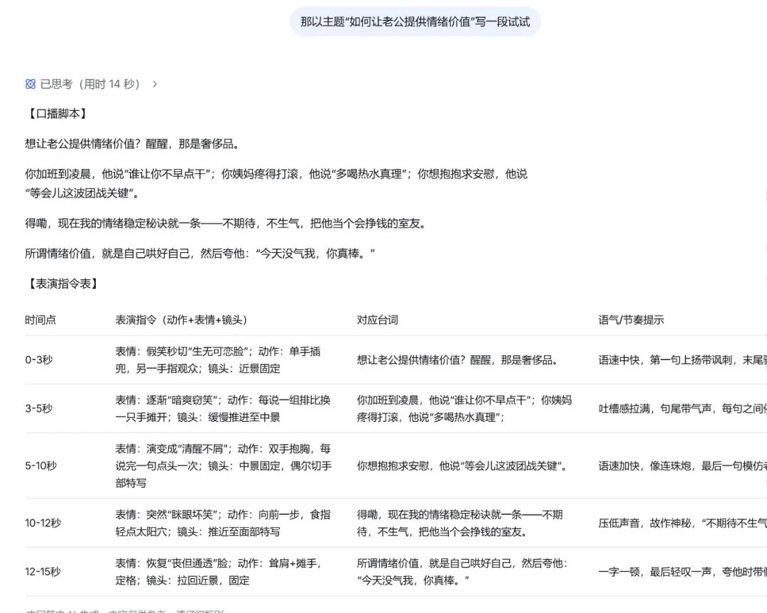 6条作品14.5万粉,用AI制作脱口秀视频太火了(附保姆级教程)