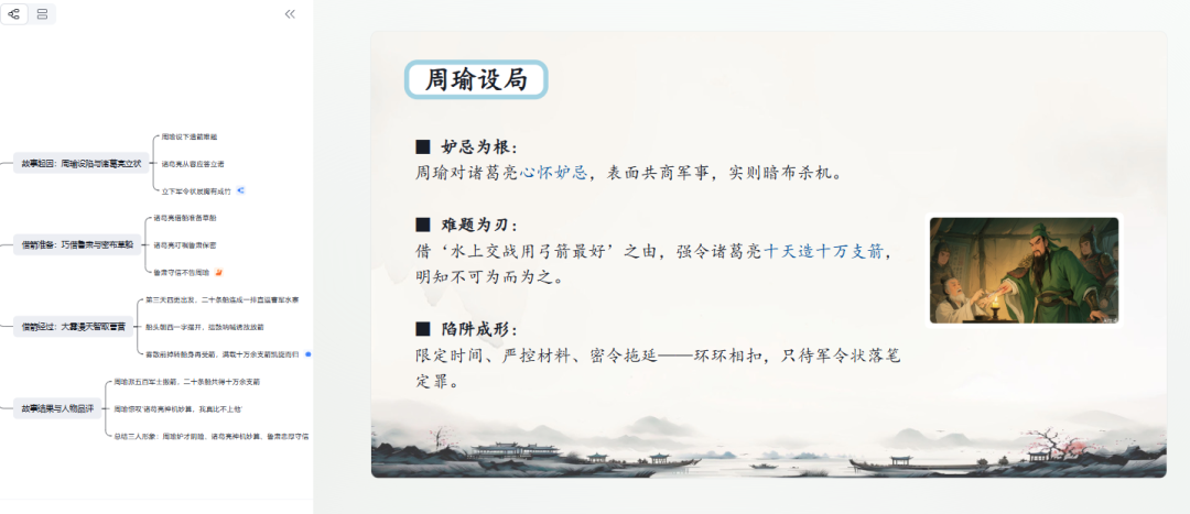 【AI教学融合】如何在课件中插入智能体?超级简单!!!