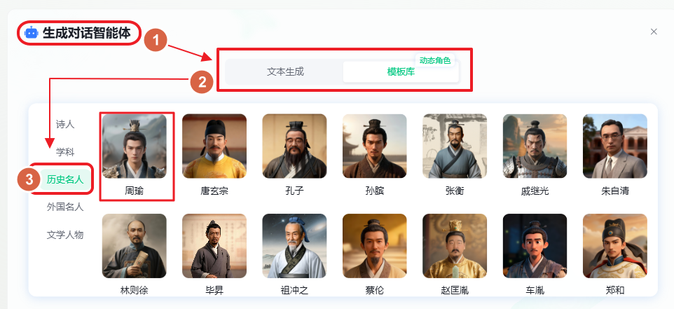【AI教学融合】如何在课件中插入智能体?超级简单!!!