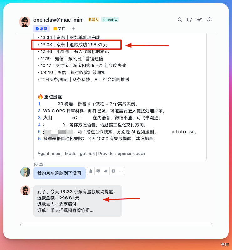 终于找到解决手机消息轰炸的 AI 神器,有点离谱...