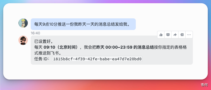 终于找到解决手机消息轰炸的 AI 神器,有点离谱...