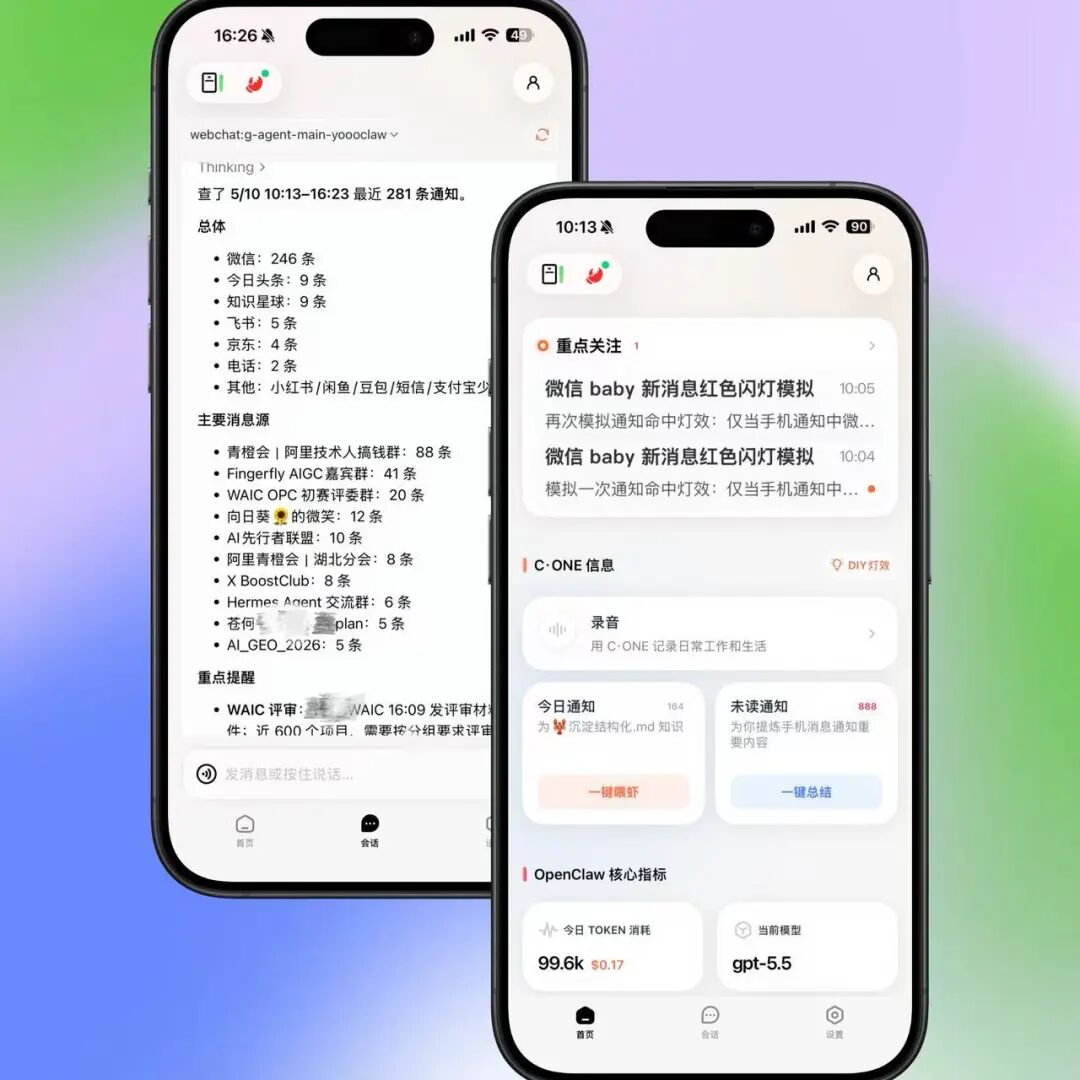 终于找到解决手机消息轰炸的 AI 神器,有点离谱...