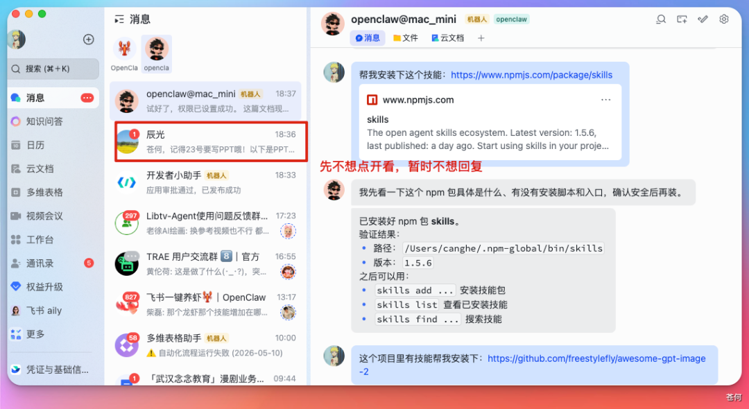 终于找到解决手机消息轰炸的 AI 神器,有点离谱...