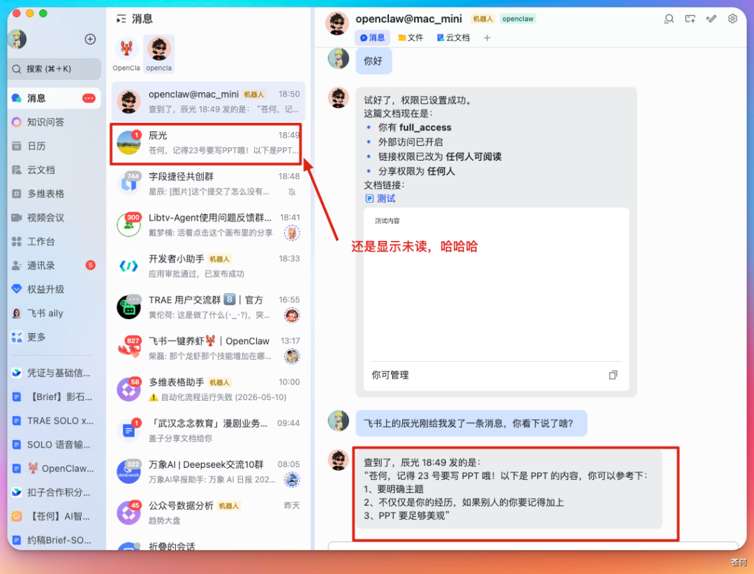 终于找到解决手机消息轰炸的 AI 神器,有点离谱...