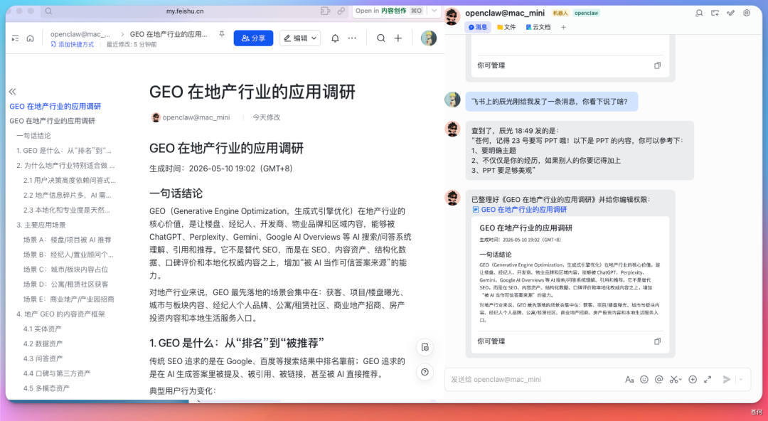 终于找到解决手机消息轰炸的 AI 神器,有点离谱...