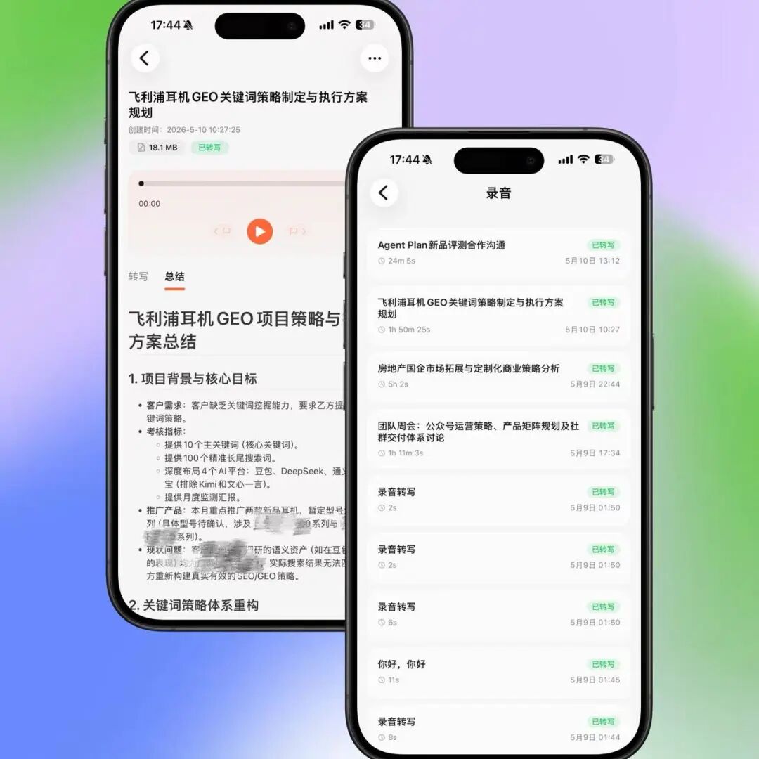 终于找到解决手机消息轰炸的 AI 神器,有点离谱...
