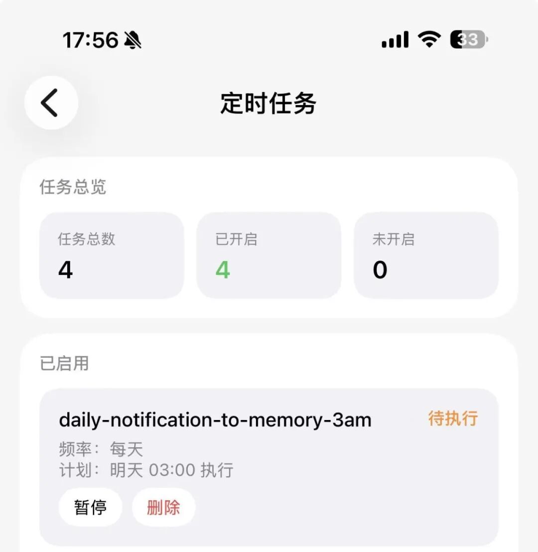 终于找到解决手机消息轰炸的 AI 神器,有点离谱...