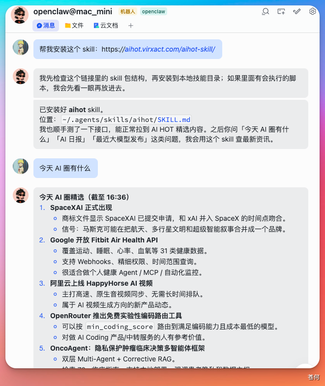 终于找到解决手机消息轰炸的 AI 神器,有点离谱...