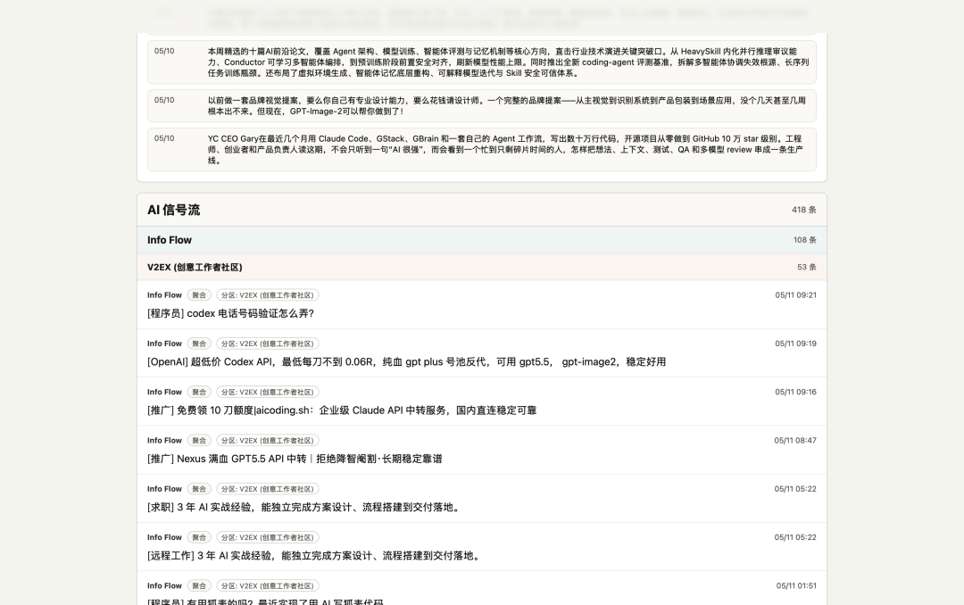 开源「伯乐Skill」,让你和Agent同时进化成AI热点懂王!