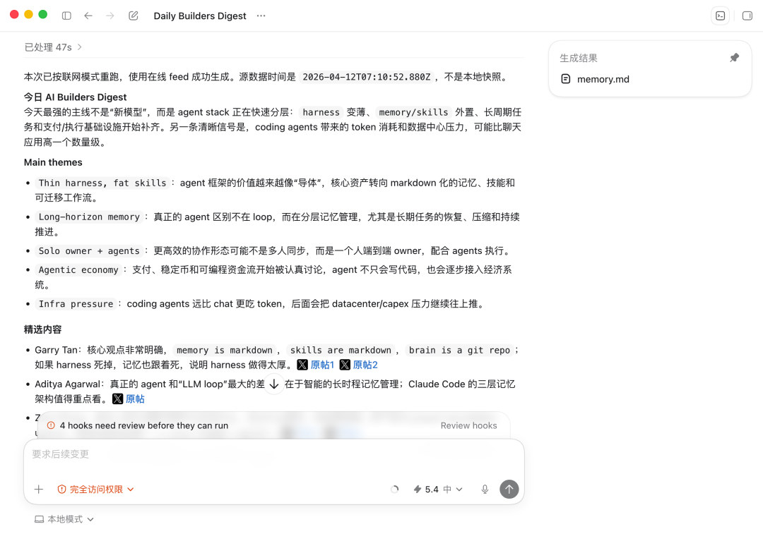 开源「伯乐Skill」,让你和Agent同时进化成AI热点懂王!