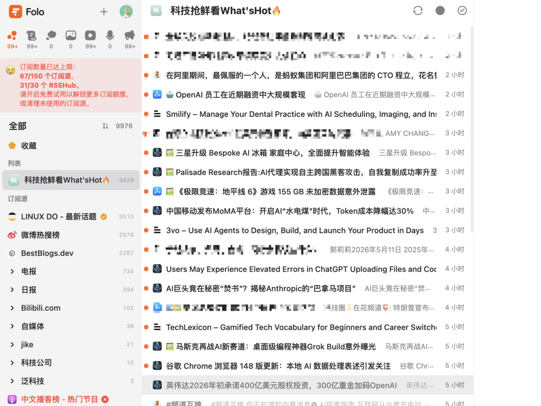 开源「伯乐Skill」,让你和Agent同时进化成AI热点懂王!