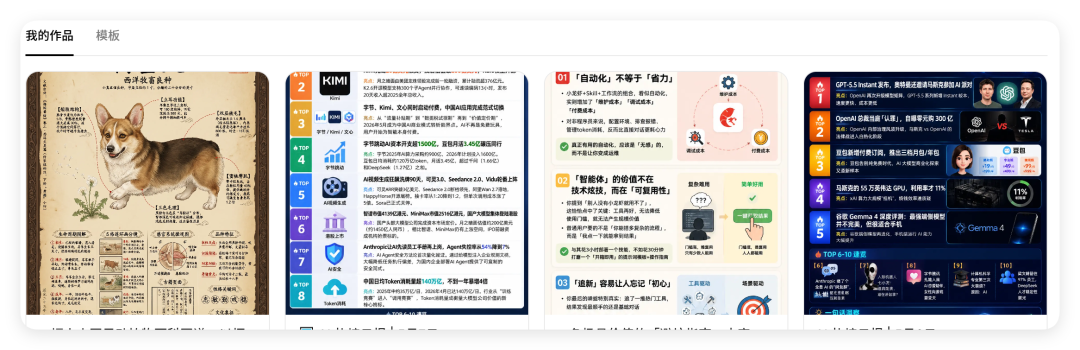 告别盲目抽卡!Image 2 故事板规划,Seedance 2.0 精准出片