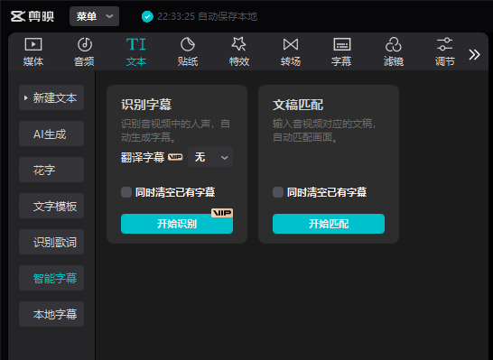 视频转成文字稿的几种方法,这4款国内免费工具亲测好用!