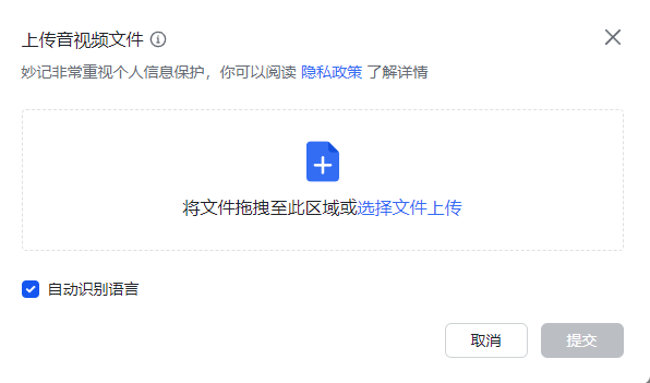 视频转成文字稿的几种方法,这4款国内免费工具亲测好用!