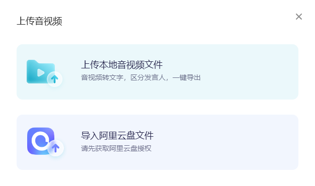 视频转成文字稿的几种方法,这4款国内免费工具亲测好用!
