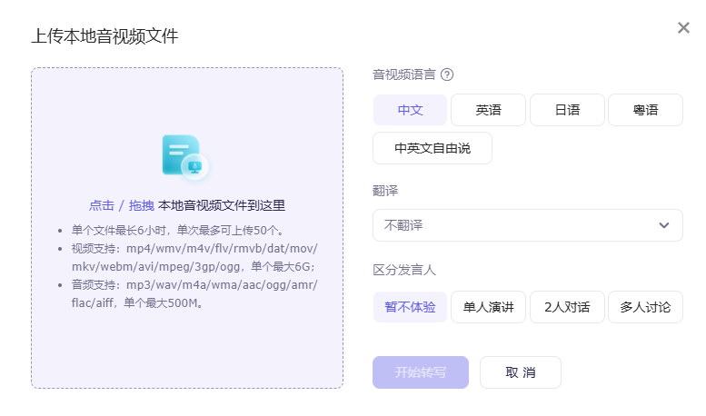 视频转成文字稿的几种方法,这4款国内免费工具亲测好用!