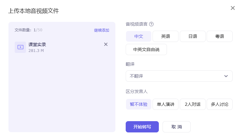 视频转成文字稿的几种方法,这4款国内免费工具亲测好用!