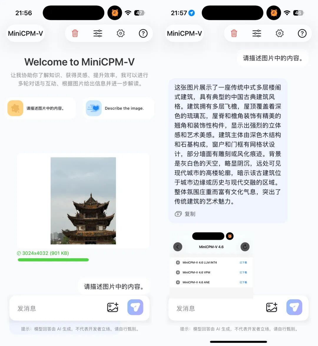 大模型越做越大,面壁智能反手做了个小100倍还能看图的