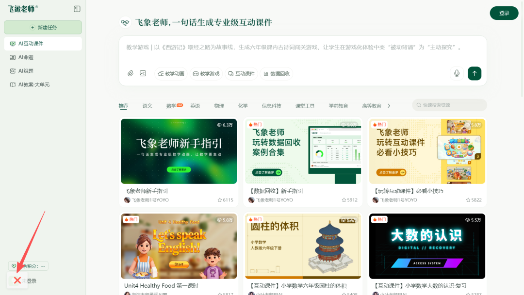 【希沃白板五】使用内置浏览器打开,解决希沃使用网页需要切换应用窗口的问题